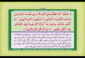 Parah 10 Quran Translation